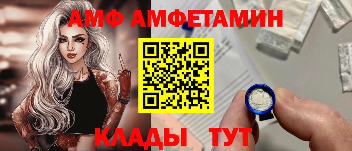АМФЕТАМИН 97%  Амфетамин  Кашира  Вход с VPN 