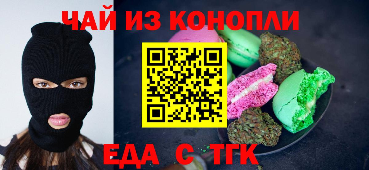 Cannafood конопля  Вход с VPN  Кашира 