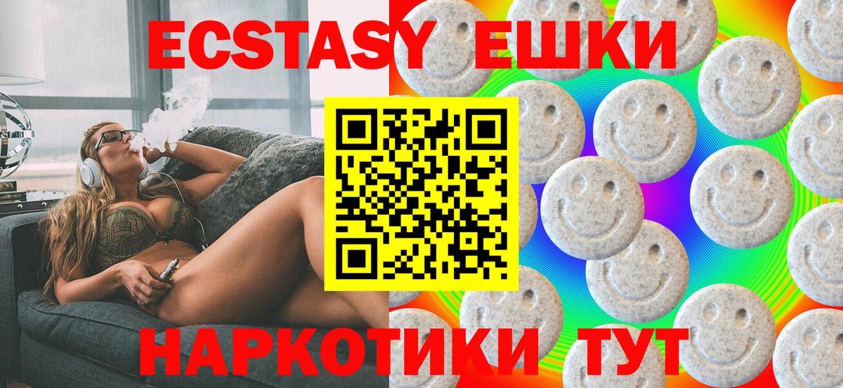 Экстази Дубай  Экстази Cube  Вход с VPN  ОМГ ОМГ ONION  Кашира  Ecstasy 