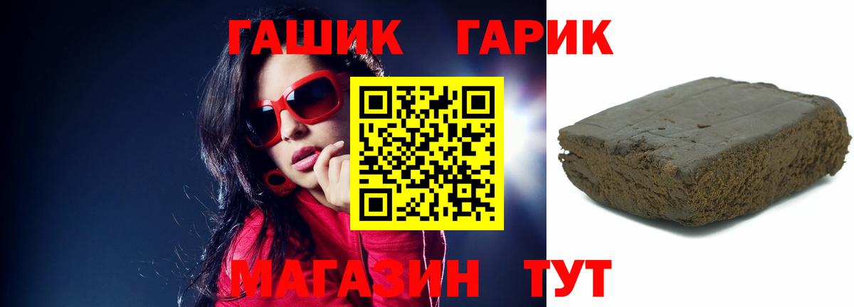 Гашиш убойный Кашира