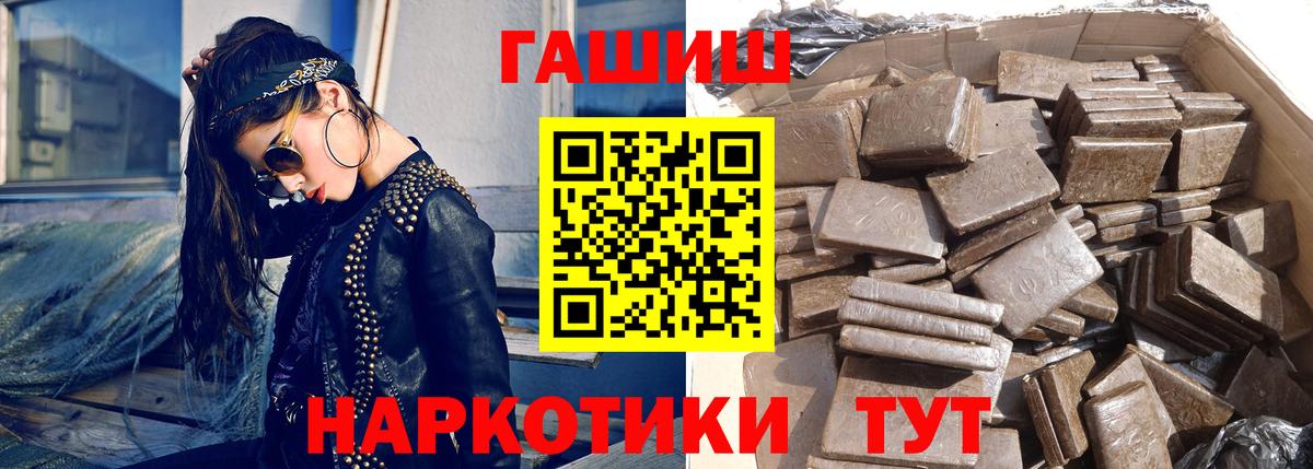 ГАШИШ Cannabis  Вход с VPN  Кашира  ГАШ гашик 