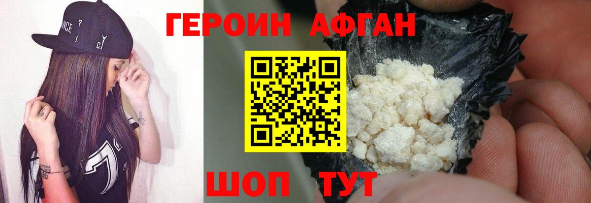ГЕРОИН гречка Кашира