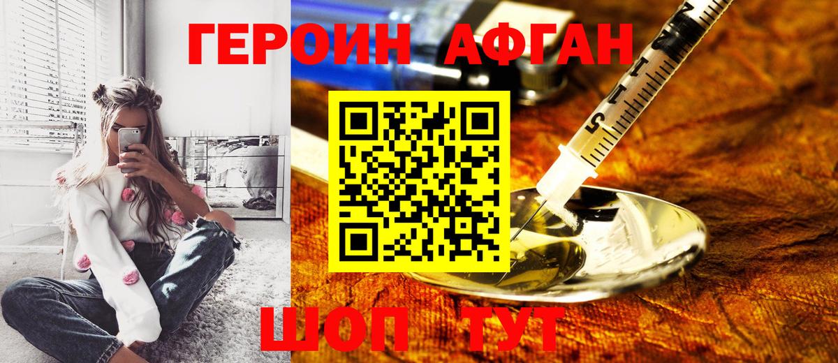 Кашира  ГЕРОИН герыч  Вход с VPN 