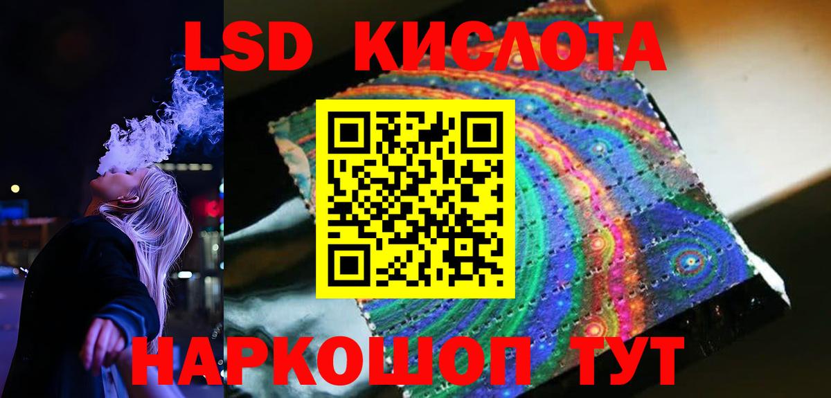 ЛСД экстази кислота  Вход с VPN  LSD-25 экстази кислота  Кашира 