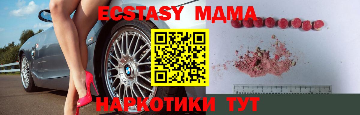 МДМА crystal Кашира