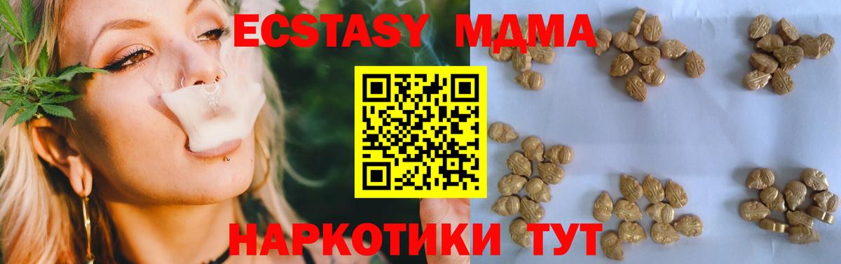 MDMA  МДМА VHQ  Кашира  Вход с VPN  MDMA Molly 