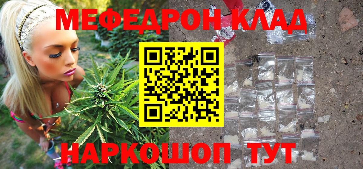 Мефедрон кристаллы Кашира