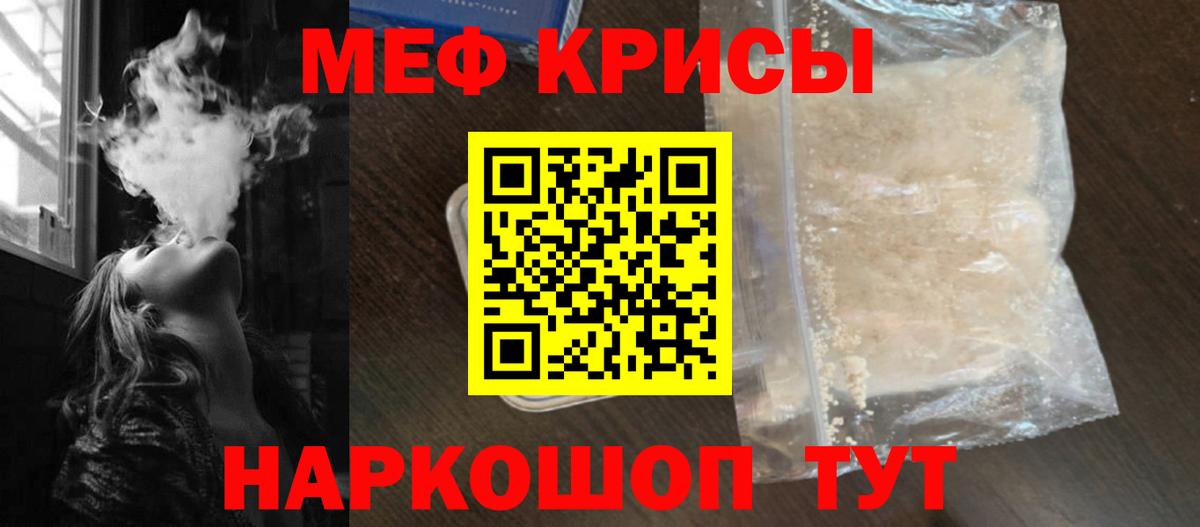 Кашира  Мефедрон  Вход с VPN  Меф  МЯУ-МЯУ кристаллы  МЯУ-МЯУ кристаллы 