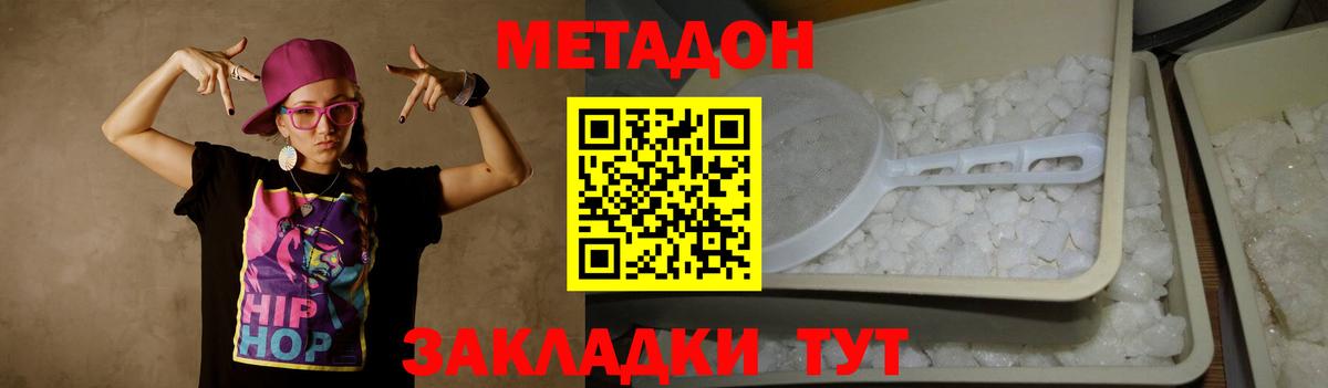 Метадон белоснежный  Вход с VPN  Кашира 