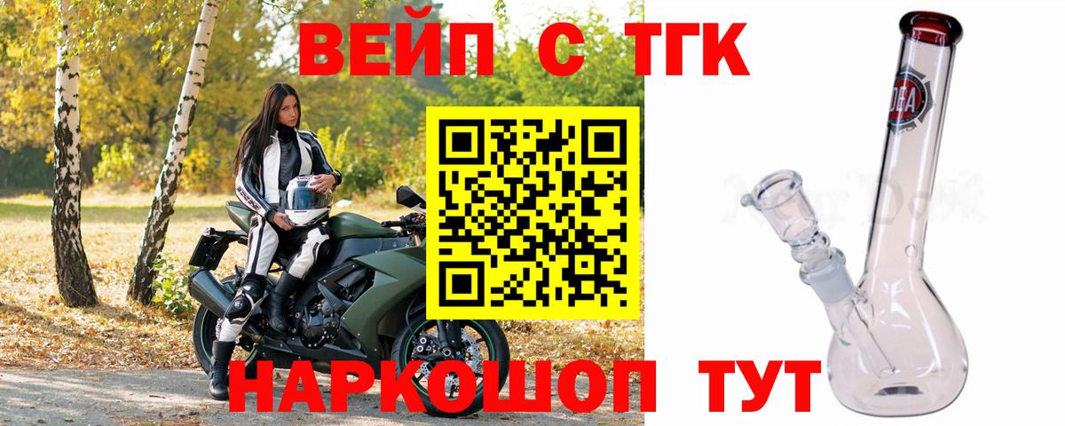Кашира  ТГК жижа  купить наркотик  Вход с VPN 